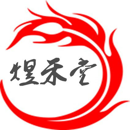 煜禾堂磐庚
