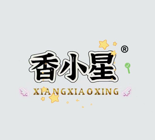 香小星臻品家居服