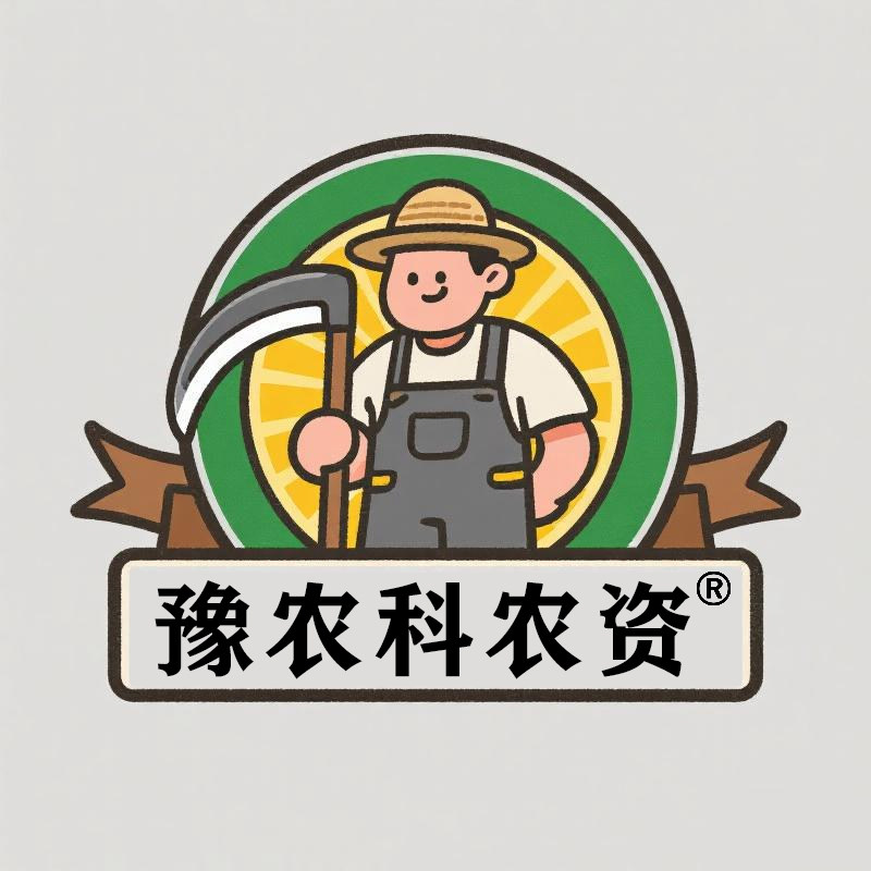 豫农科农用物资直供店