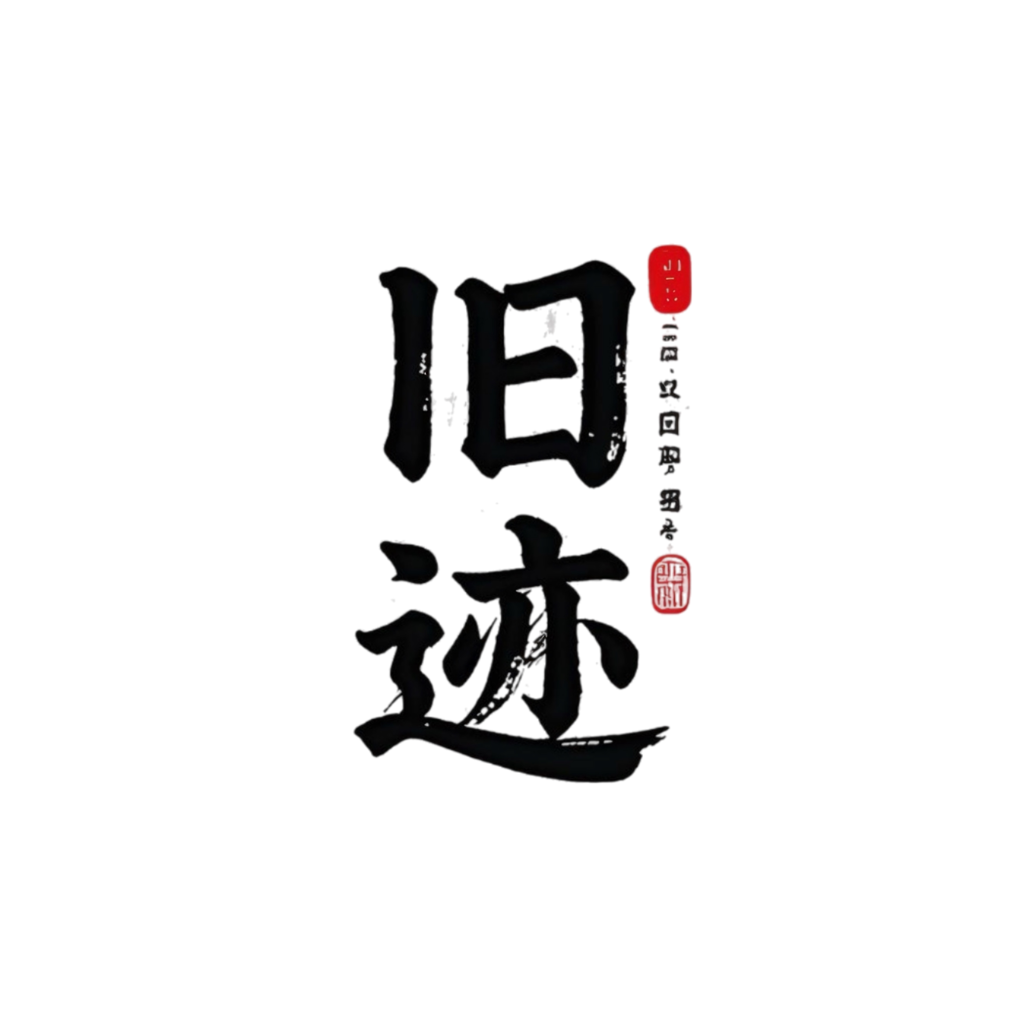 JIUJI工装家具
