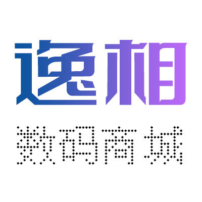 逸相数码商城店