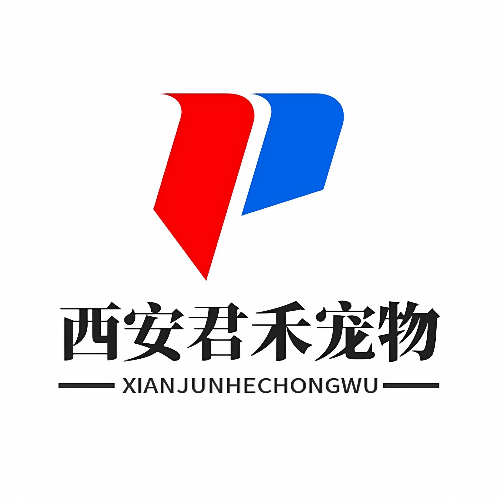 西安君禾宠物用品中心 店铺LOGO