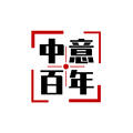 中意百年家具直销店
