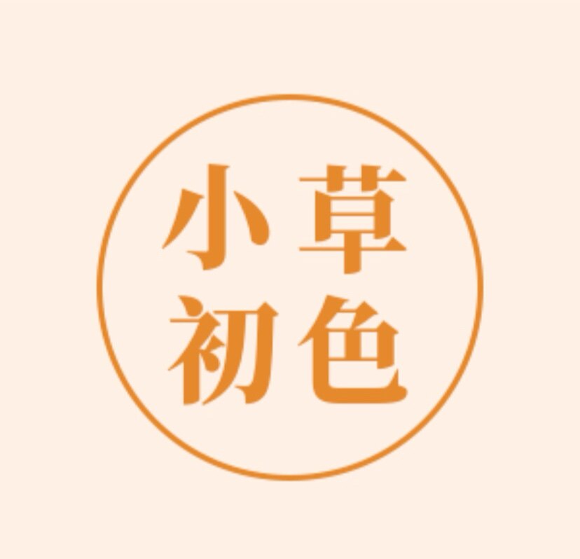 小草初色 店铺LOGO