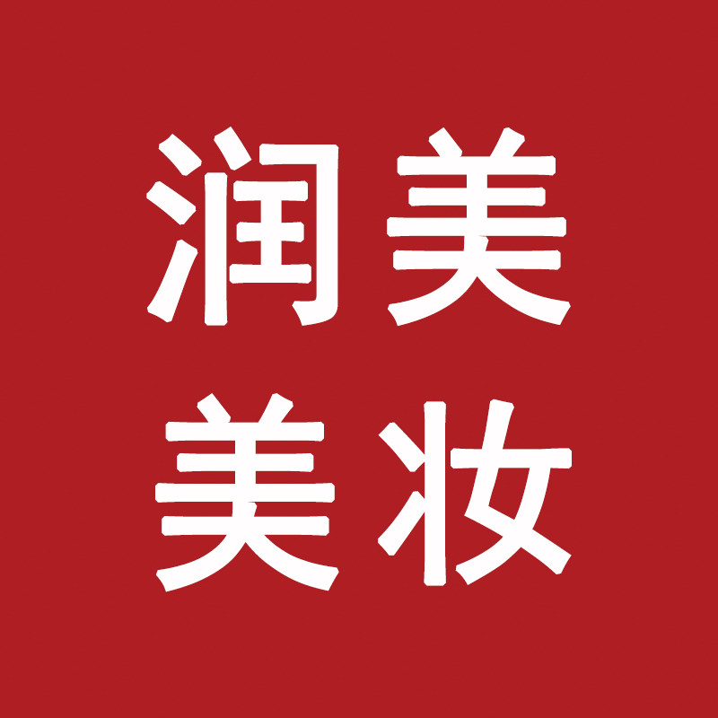 一叶子润美正品店