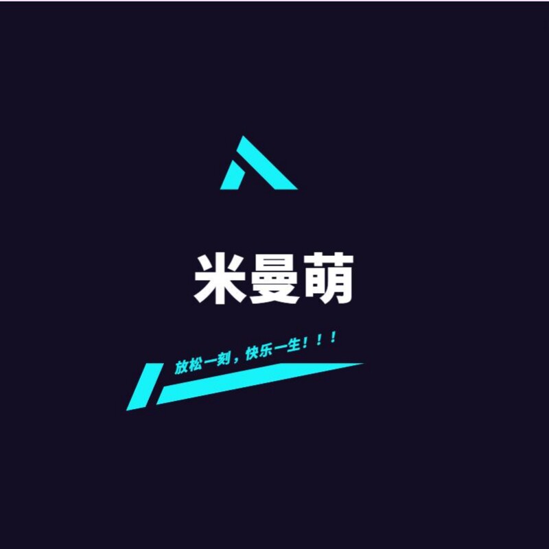 米曼萌服饰