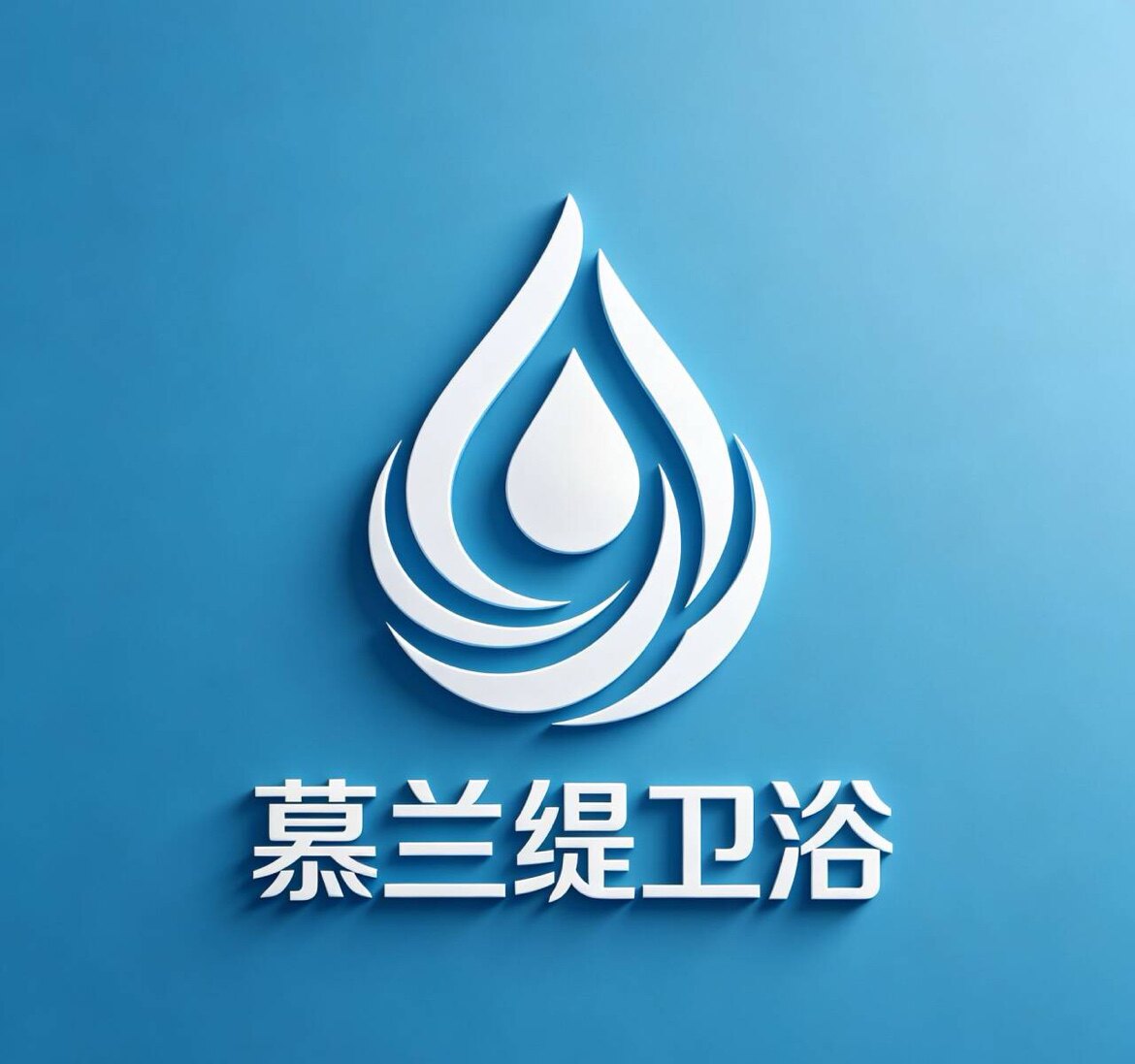 慕兰缇卫浴