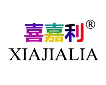 XIAJIALIA喜嘉利企业店