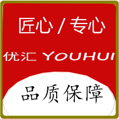 优汇YOUHUI品质女装
