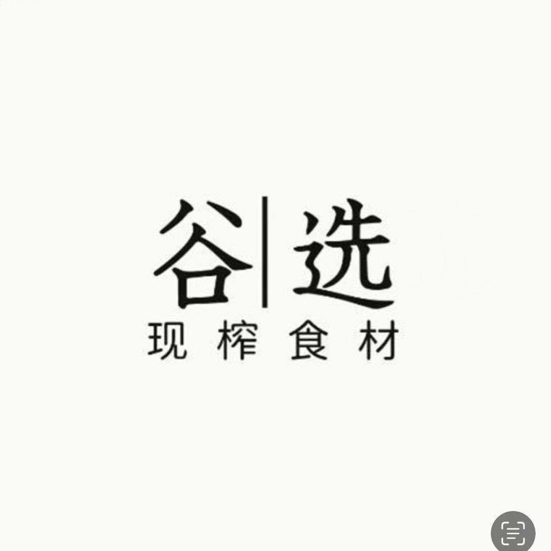 谷选鲜榨食品