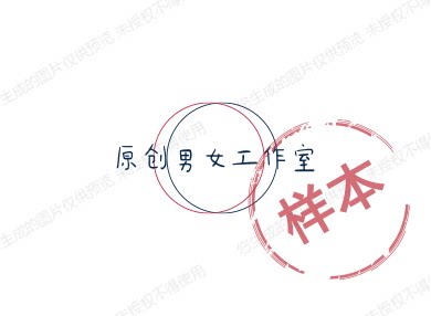 原创男女工作室