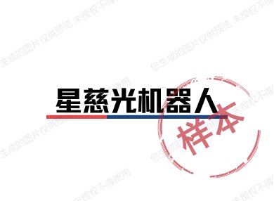 星慈光课堂