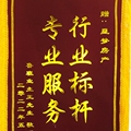 国滨旗帜定制店 店铺LOGO