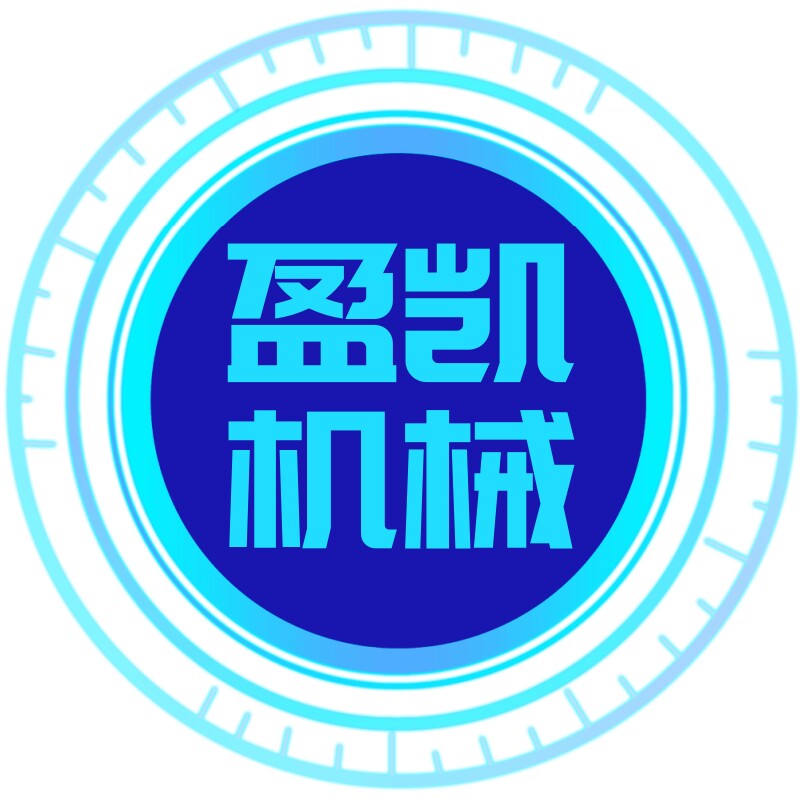 盈凯智能设备