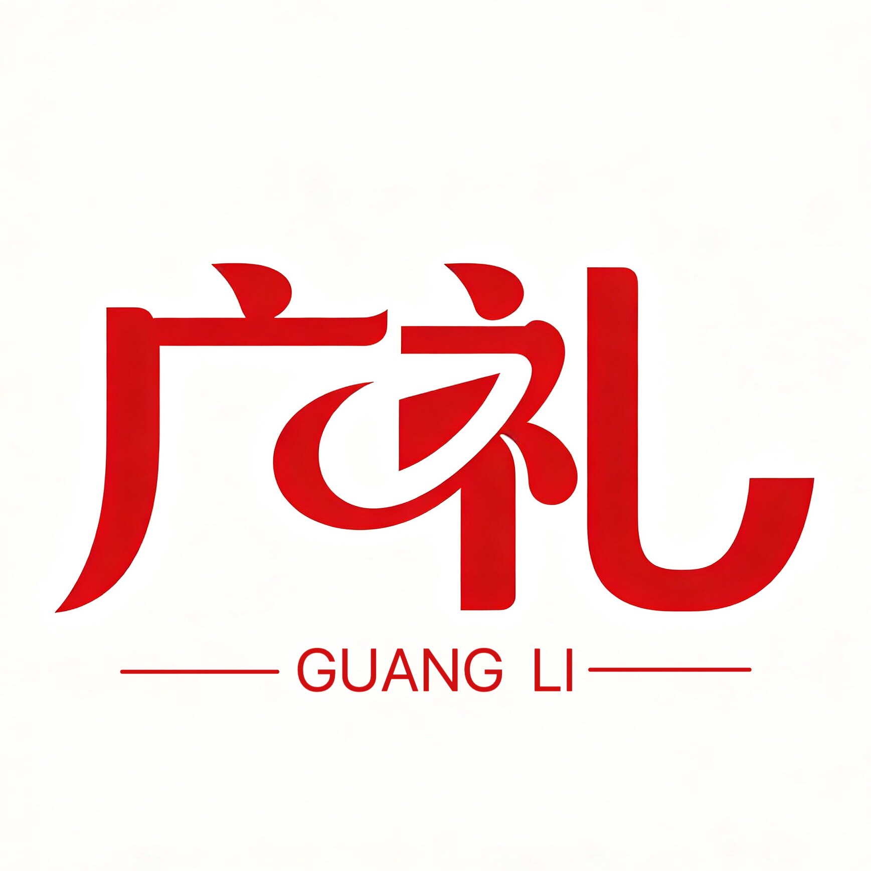 广礼茶叶包装