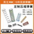 青龙弹簧制造厂