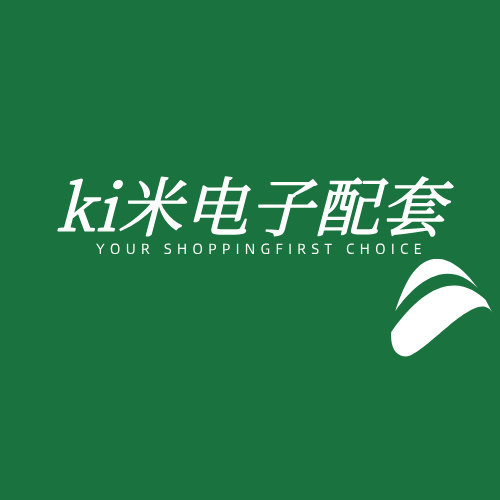 ki米电子配套