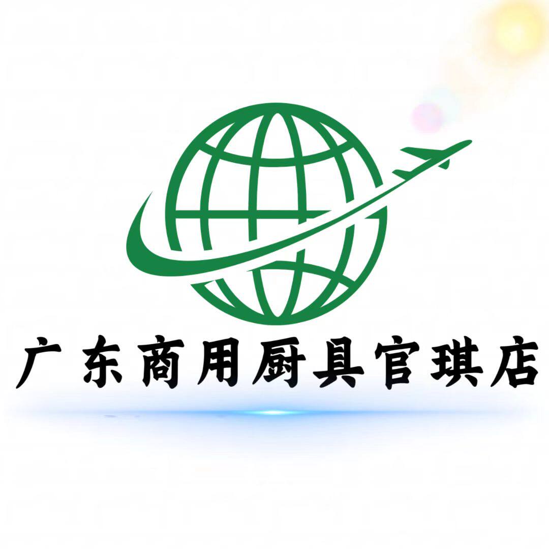 广东商用厨具官琪店