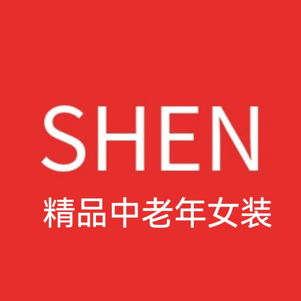 濮院沈姐精品中老年女装