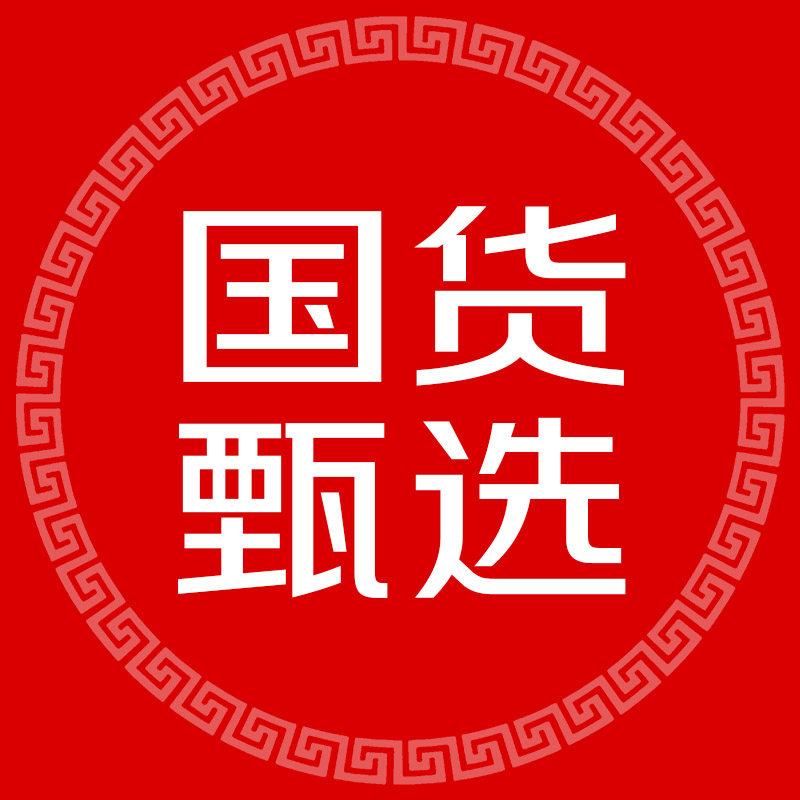 国货甄选美妆直售店