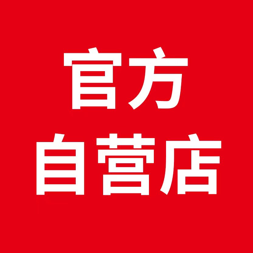 百亿品牌籏舰店
