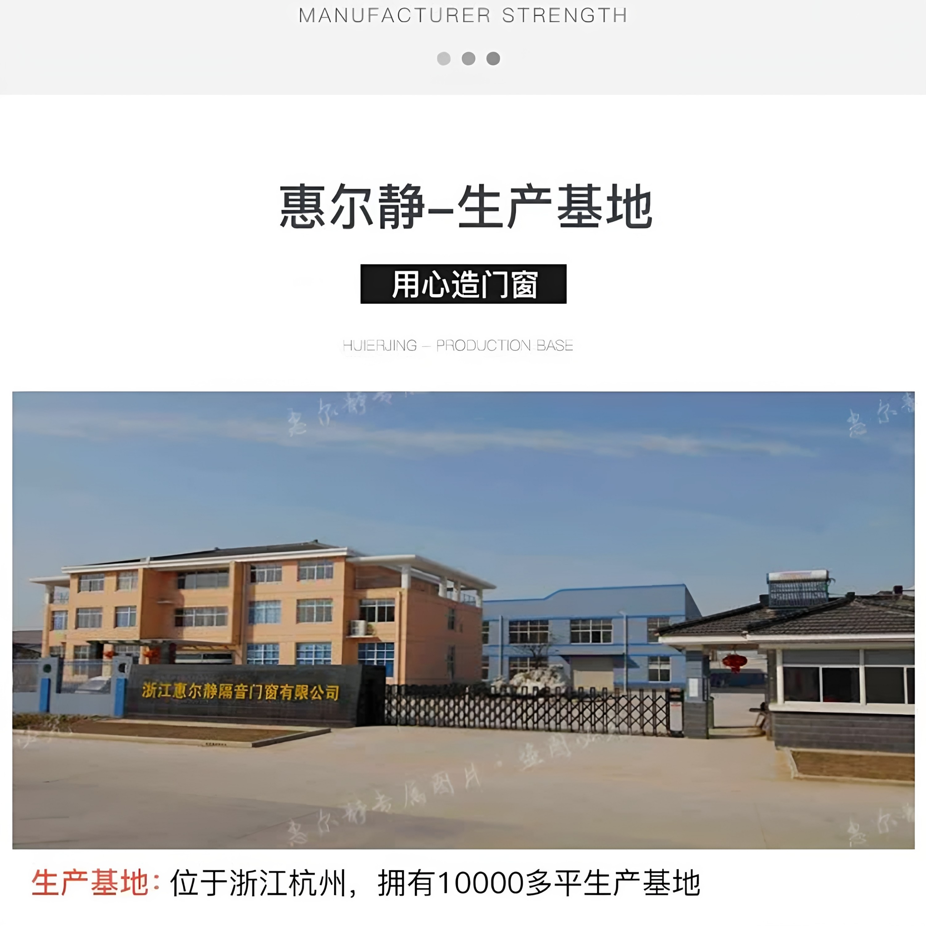 惠尔静杭州纱窗纱门定制工厂企业店 店铺LOGO