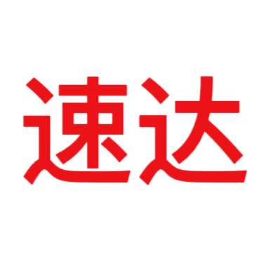 速达运动户外自营店