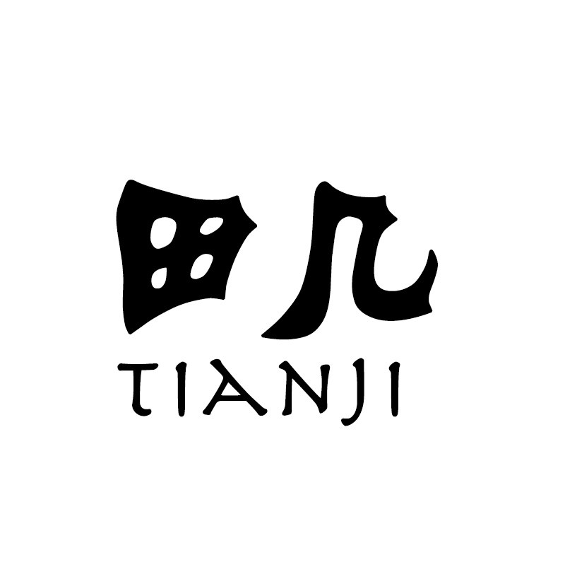 田几TIANJI