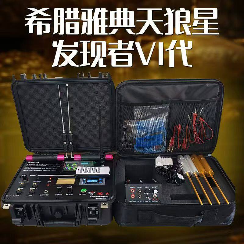 安泰户外金属探测器