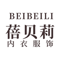蓓贝莉内衣服饰店 店铺LOGO