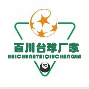 百川台球杆包器材厂