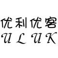 优利优客 ULUK官方企业店 店铺LOGO