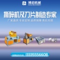 马鞍山市欧锻撕碎机直销店