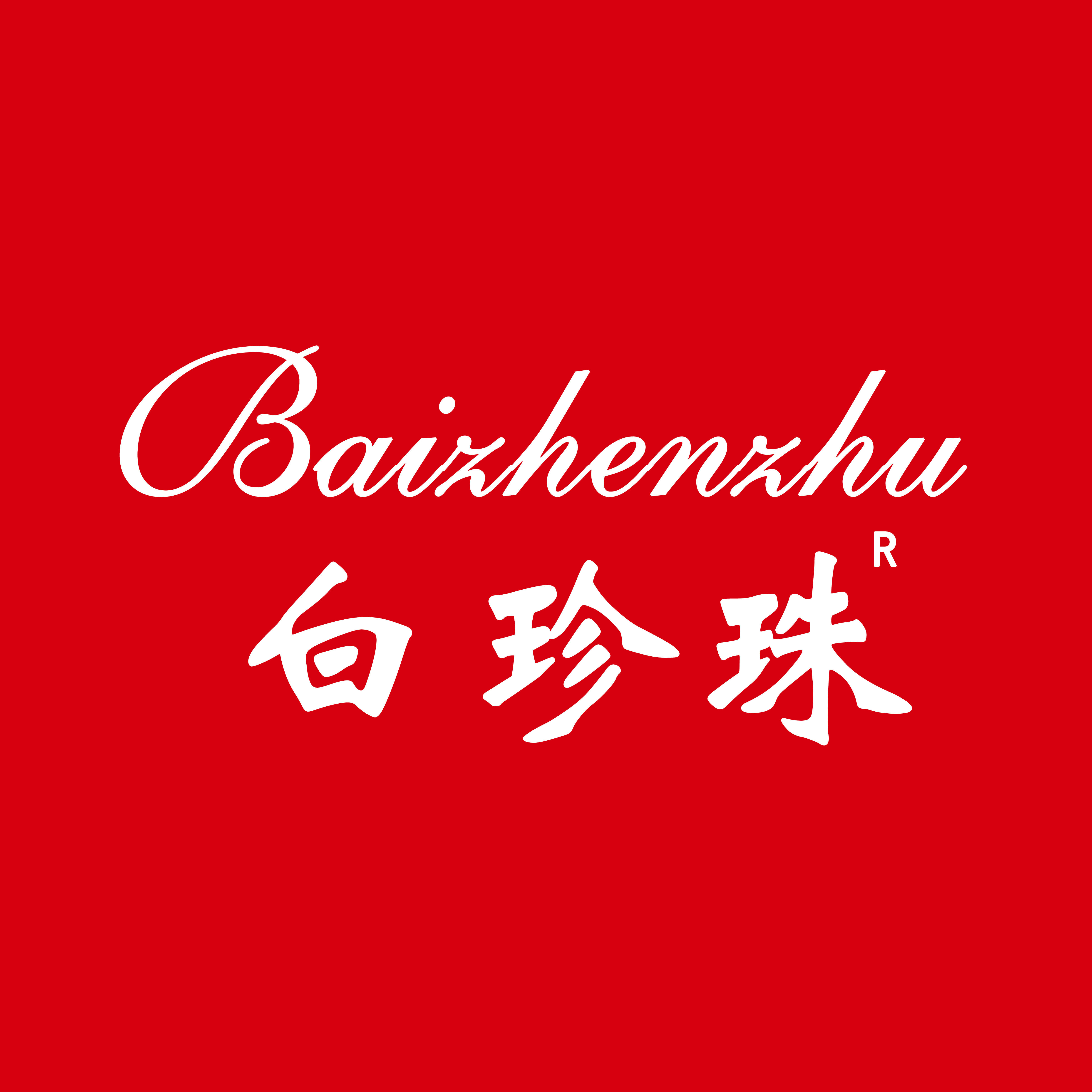 专柜正品世界名牌
