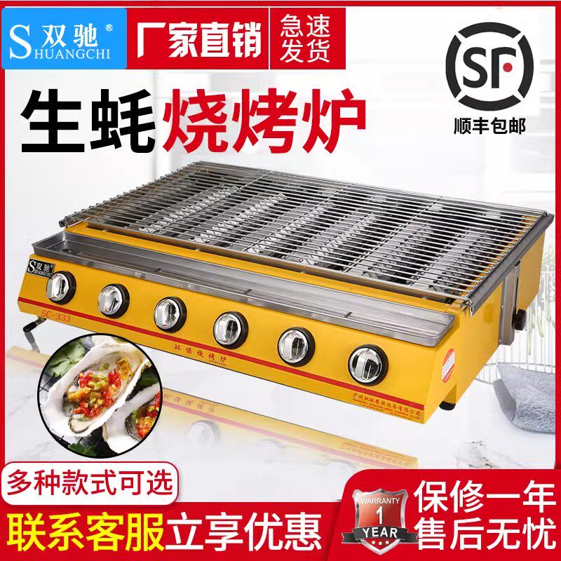 无烟烧烤炉厂家店