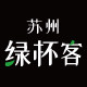 苏州绿杯客