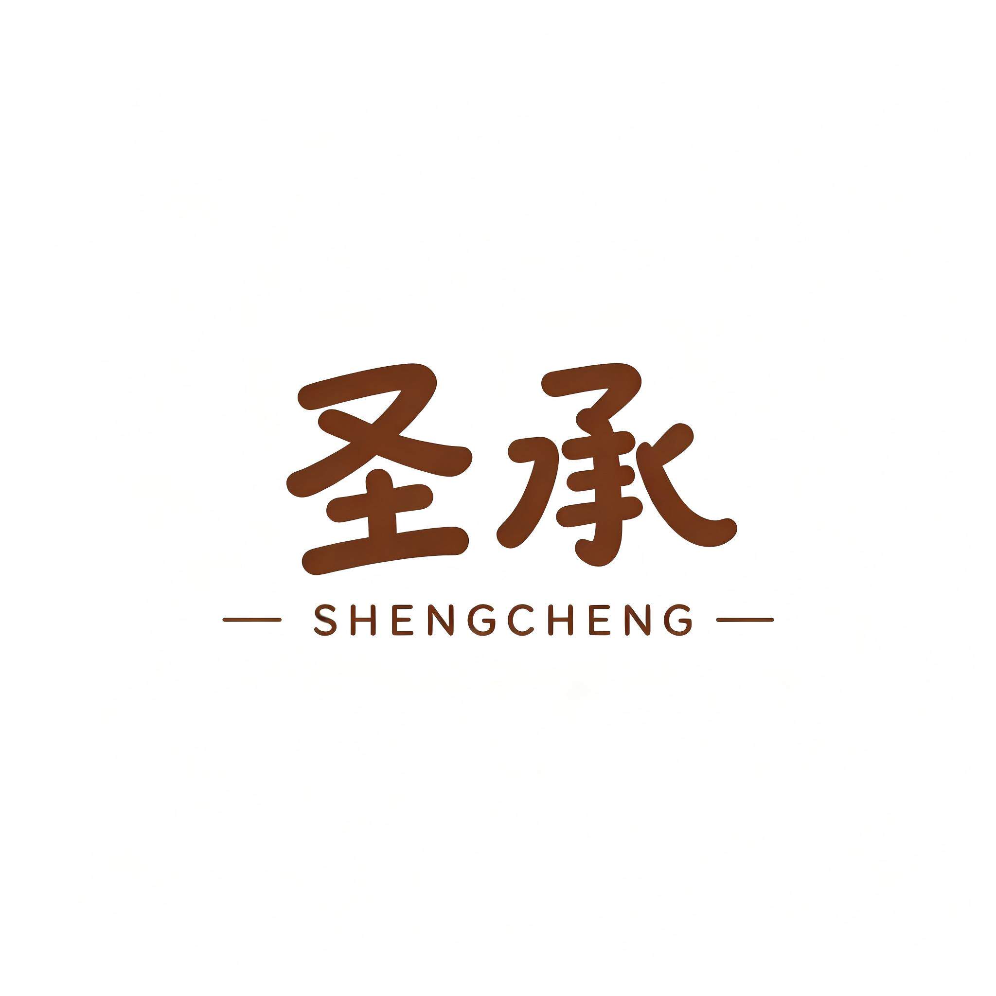 圣承手作铺