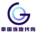 泰国当地代购