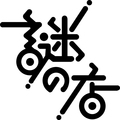 车迷的店