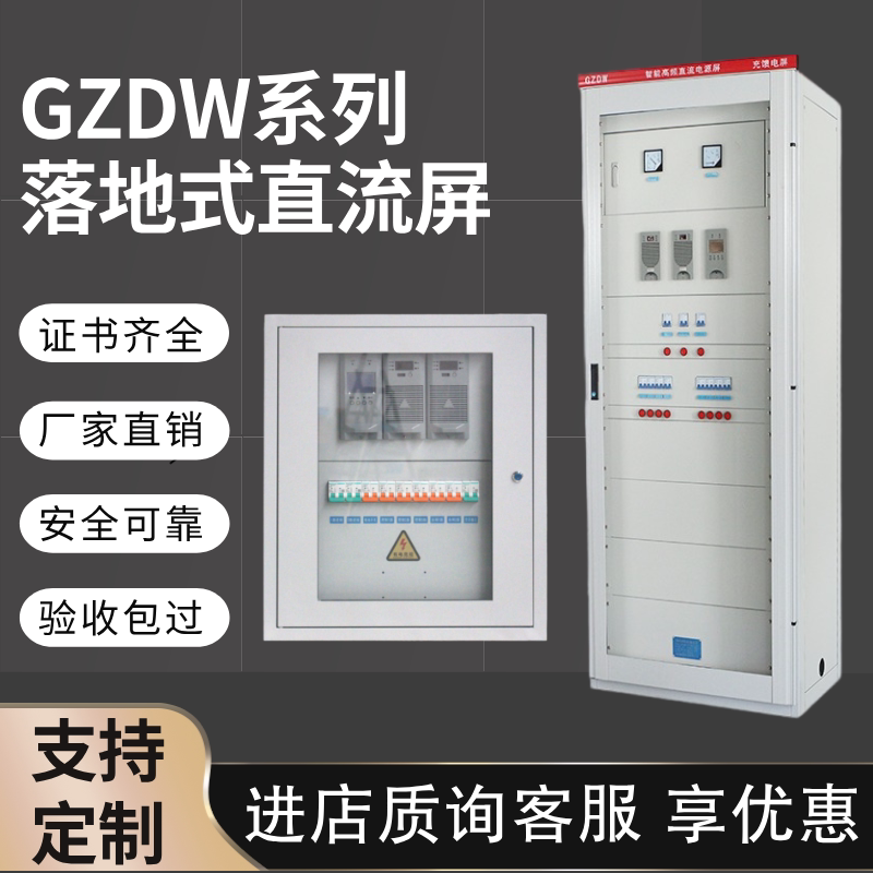直流屏应急电源电气厂家