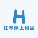红琴家纺床上用品小店