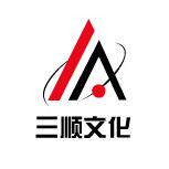 三顺文化用品