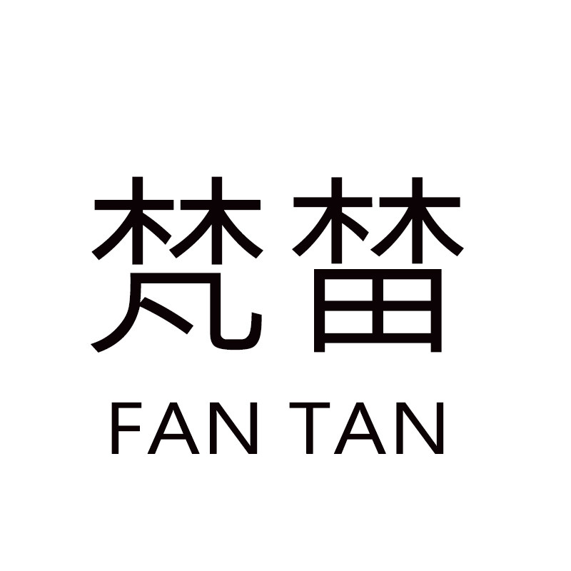 梵榃潮牌时尚店