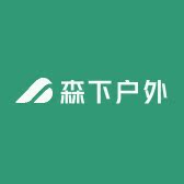森下户外