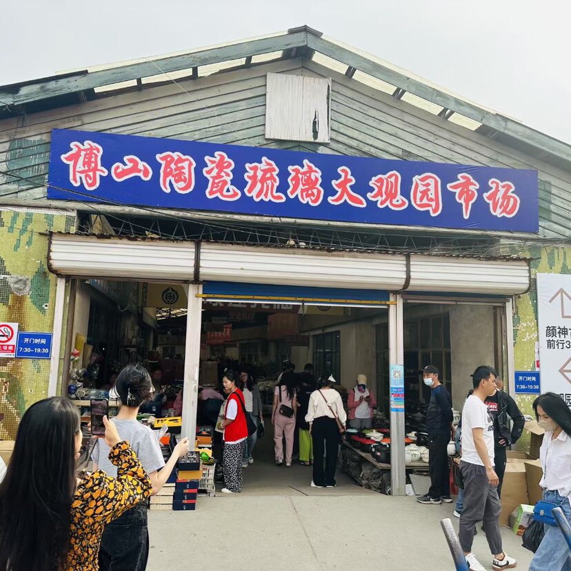 淄博陶瓷琉璃
