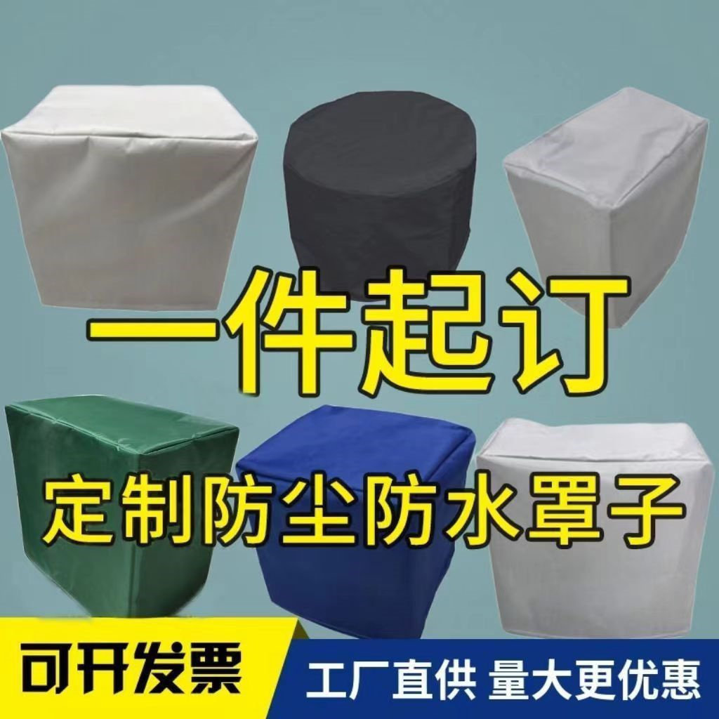 昊昊防尘罩定制 店铺LOGO