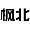 枫北户外