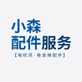 小森配件之家