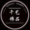 QianYi Studio 店铺LOGO