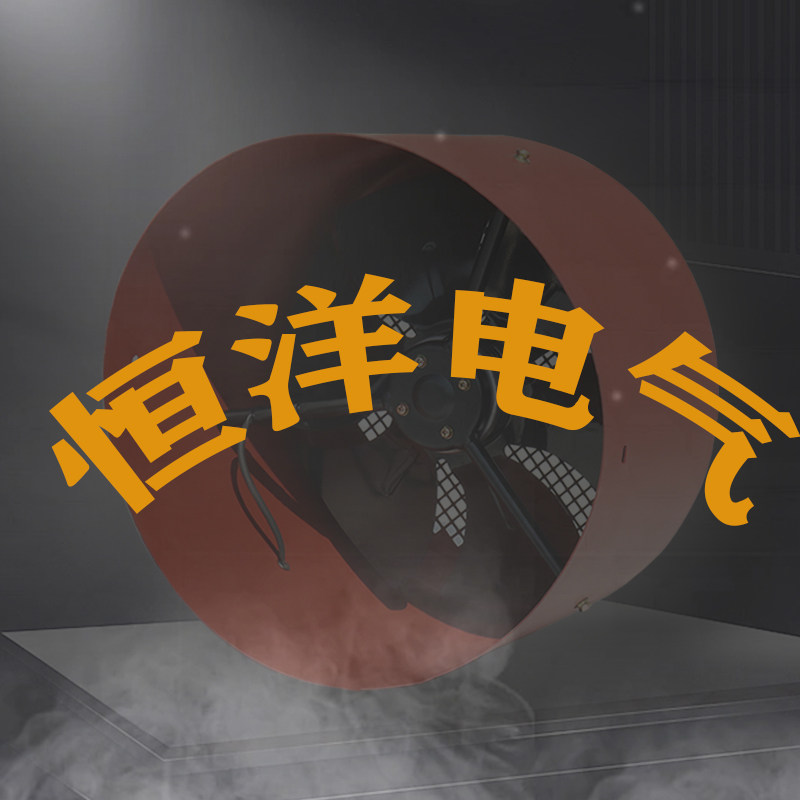 恒洋电气